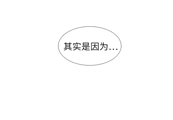 各自的春天-第5话 - 图片 1