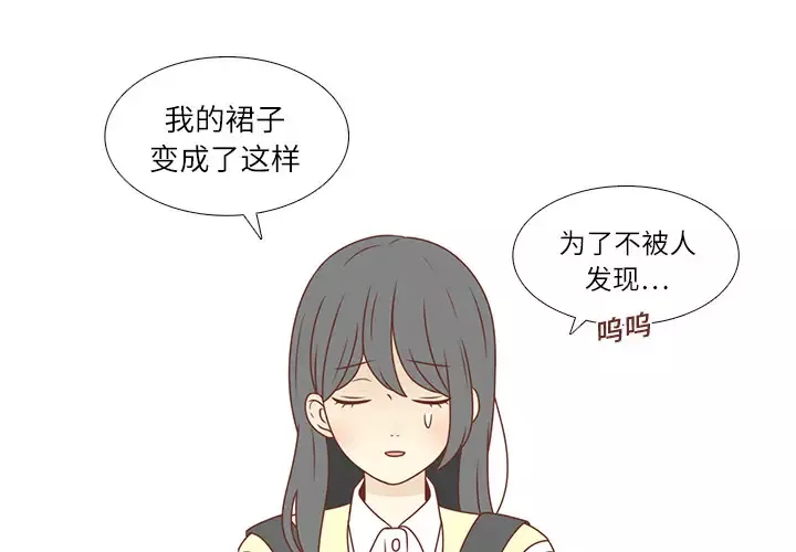 各自的春天第5话