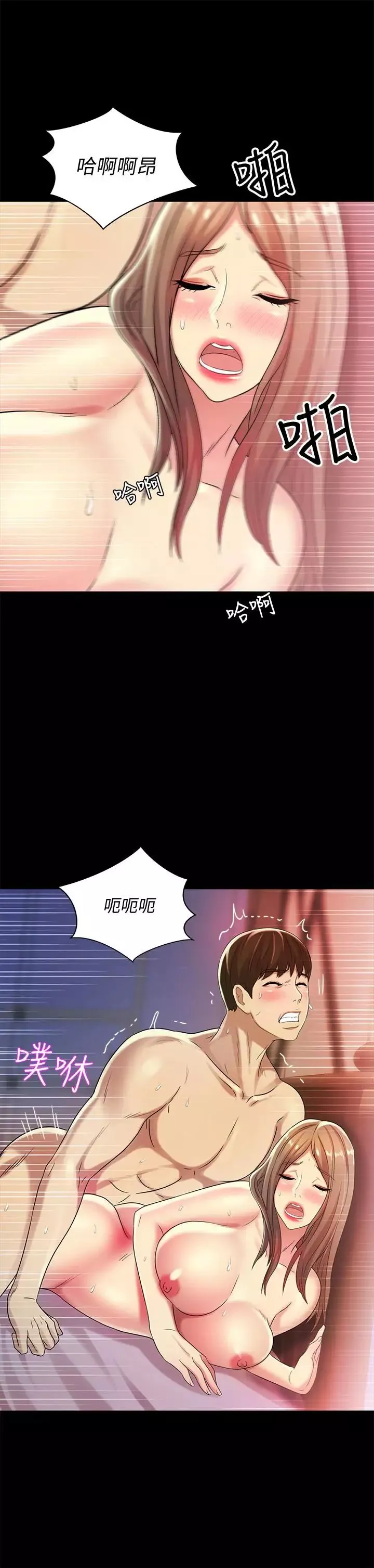 朋友,女朋友-第48话-庆秀不可能这样对我 - 图片 35