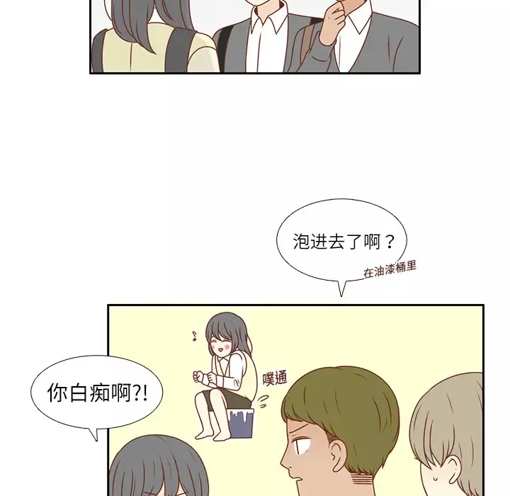 各自的春天-第5话 - 图片 6