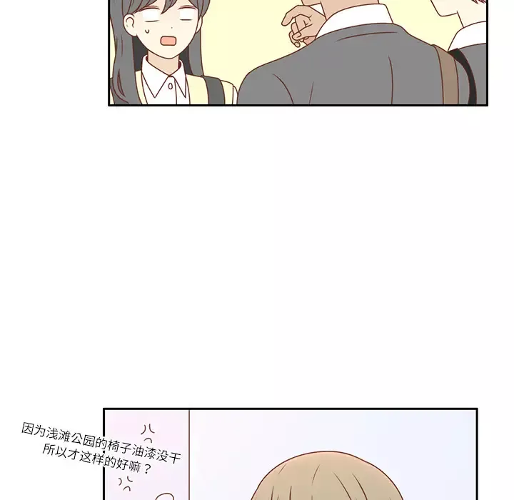 各自的春天第5话