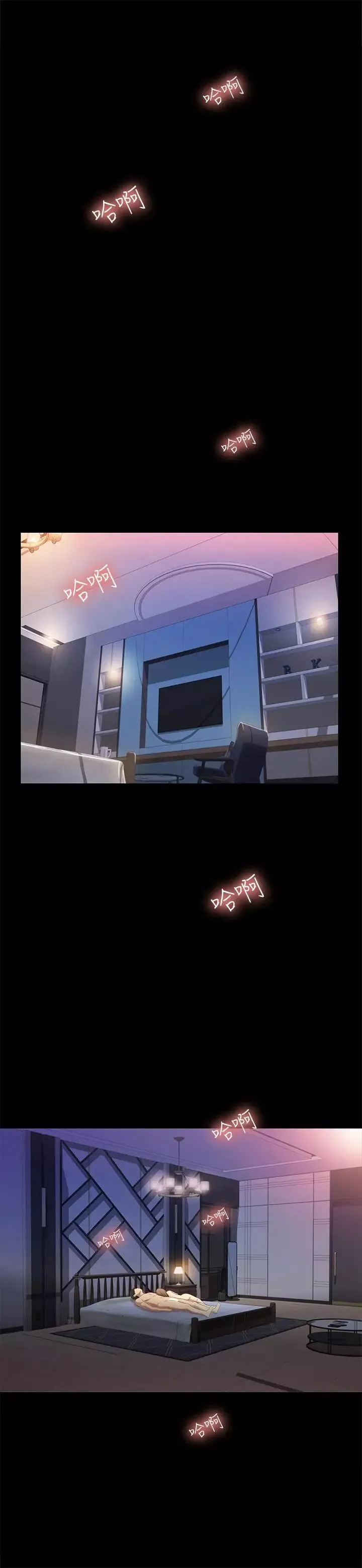 朋友,女朋友第49話-找上家門的恩泳