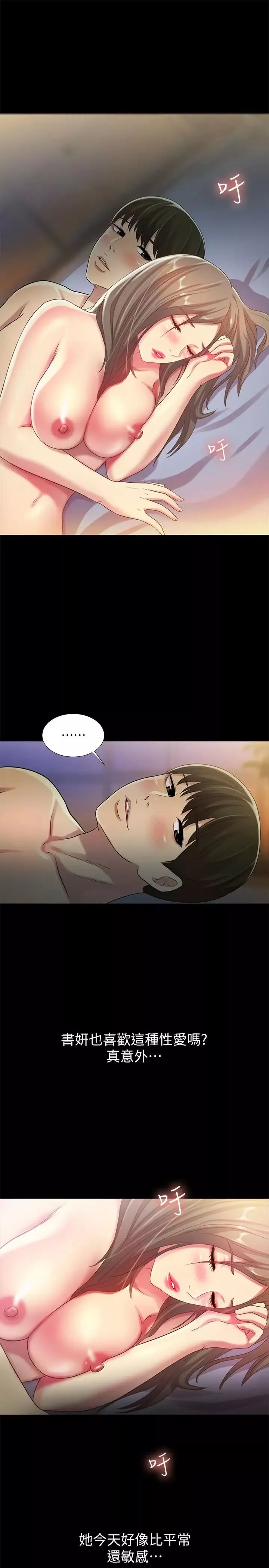 朋友,女朋友第49話-找上家門的恩泳