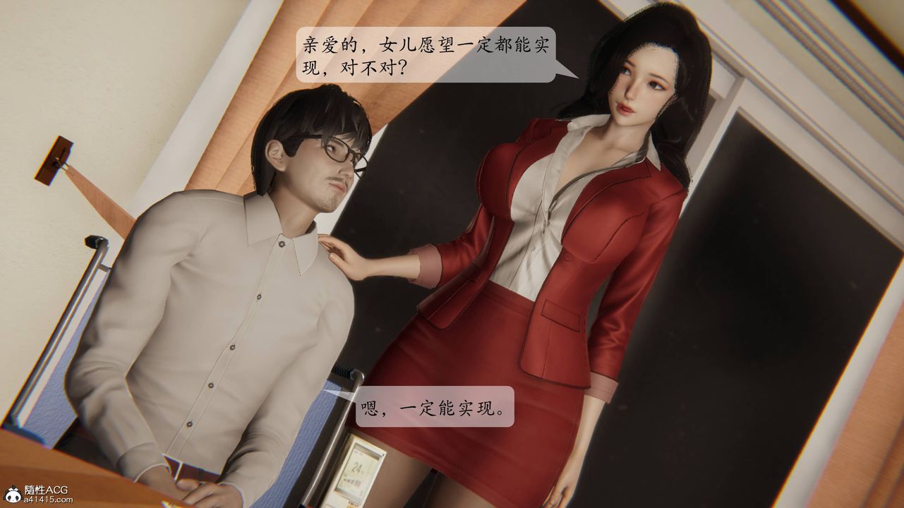 [3D]一夜暴富番外-借金母女第01章-04话
