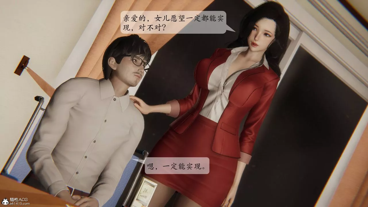 [3D]一夜暴富番外-借金母女第01章-04話