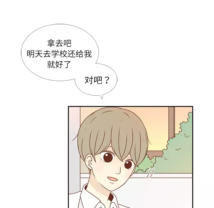 各自的春天-第5话 - 图片 17