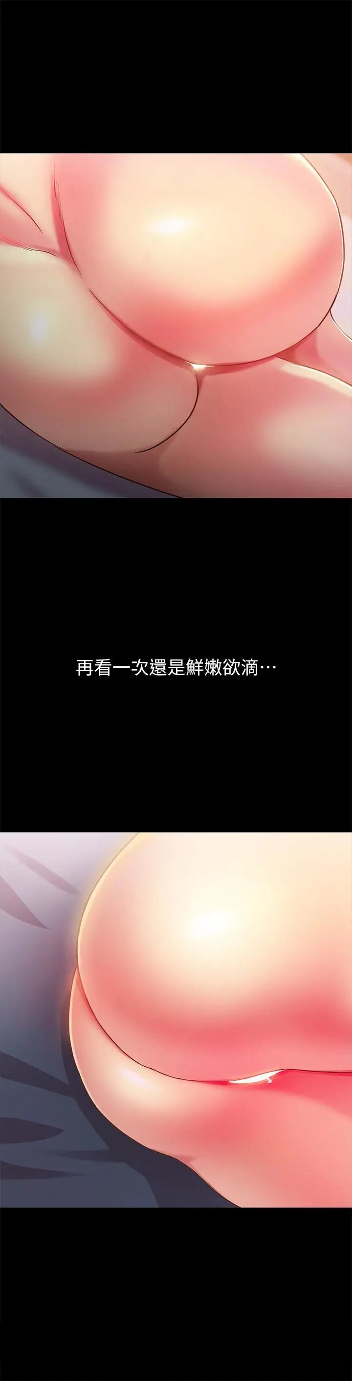 朋友,女朋友第49话-找上家门的恩泳