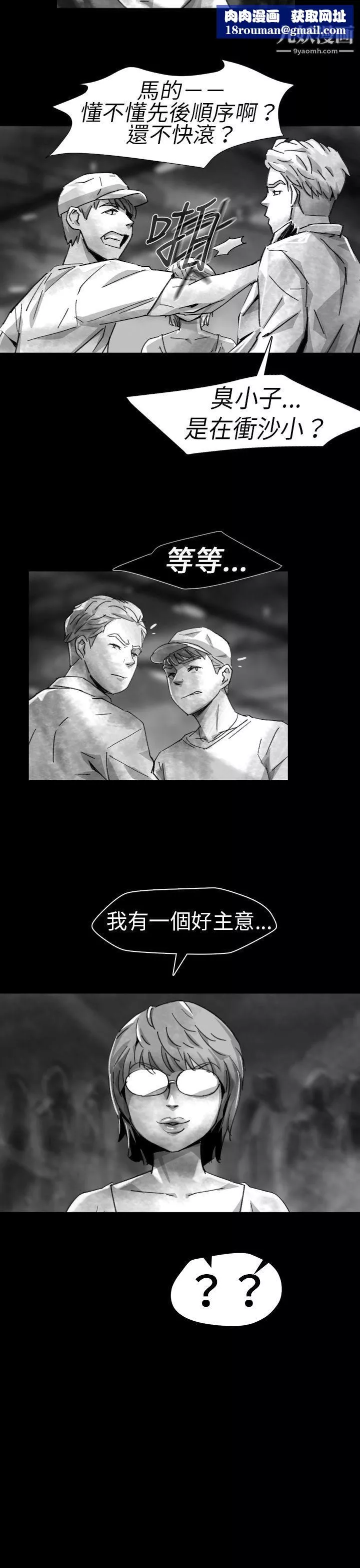 VideoEp.1-同床異夢7