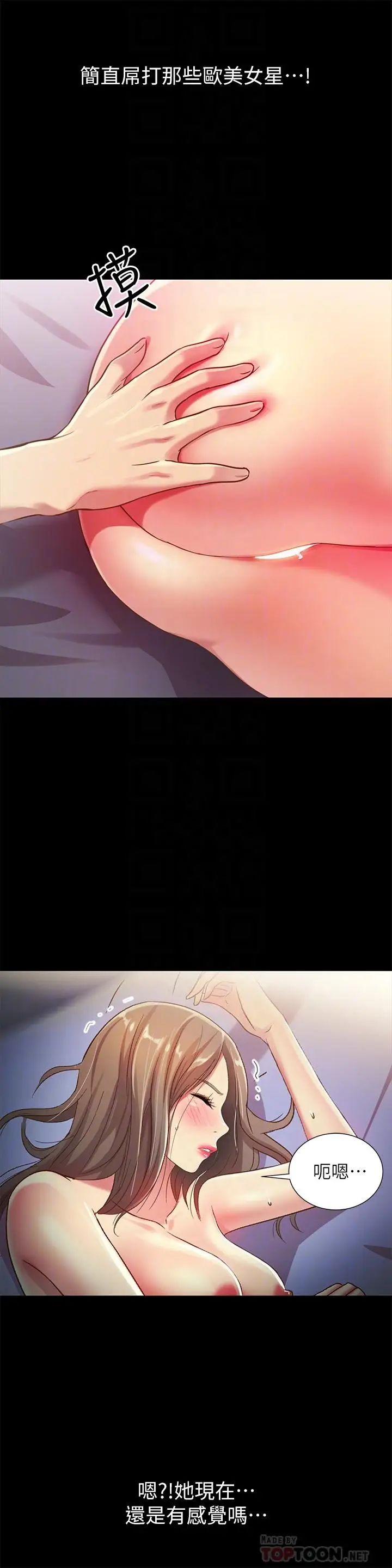 朋友,女朋友第49话-找上家门的恩泳