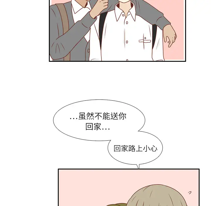 各自的春天第5话