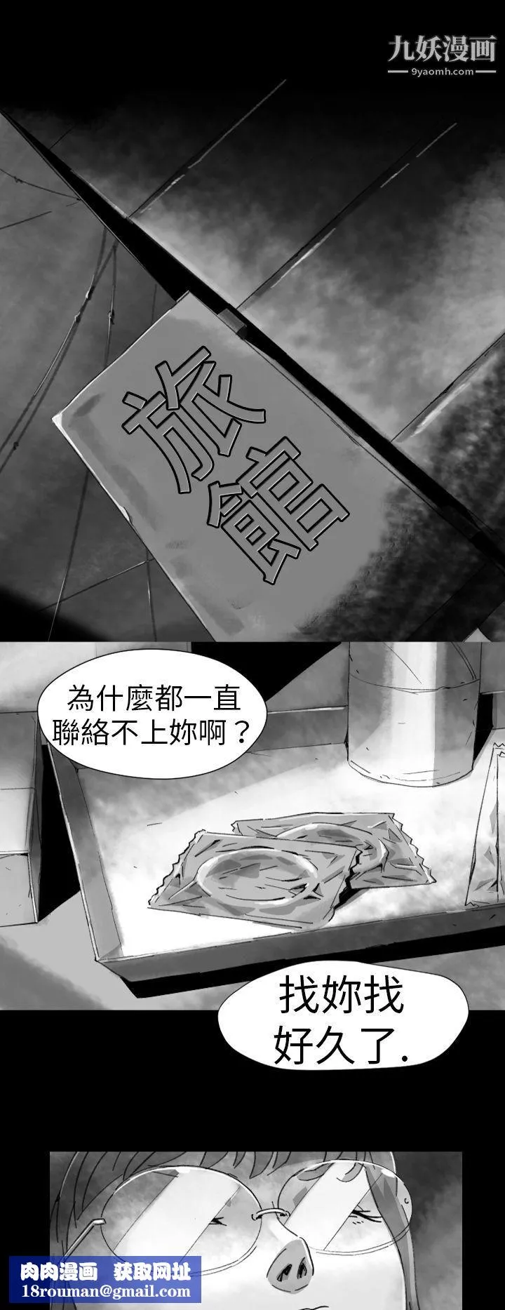 VideoEp.1-同床異夢7