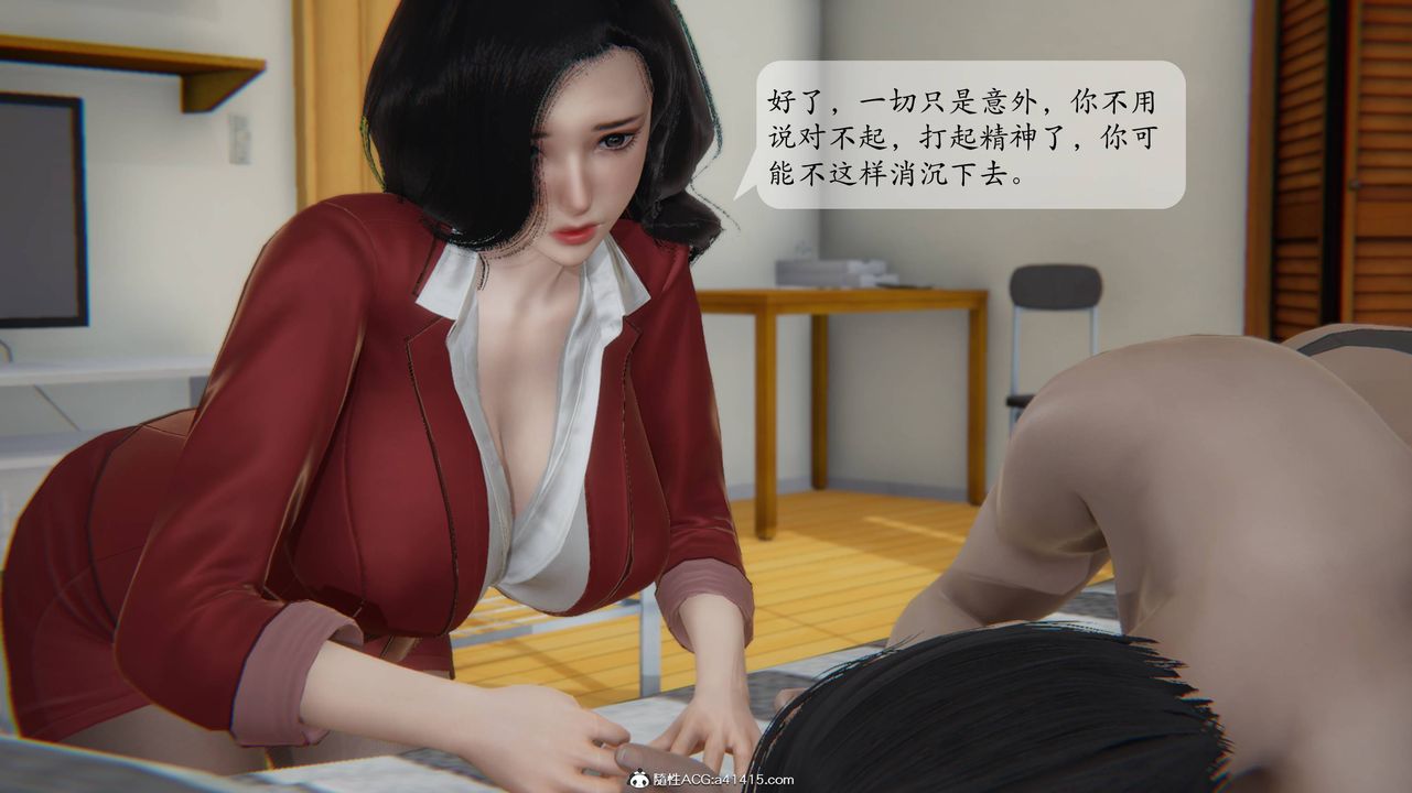 [3D]一夜暴富番外-借金母女第01章-04話