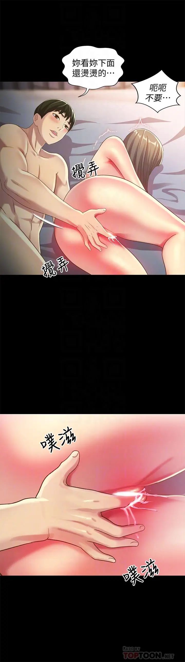 朋友,女朋友第49话-找上家门的恩泳