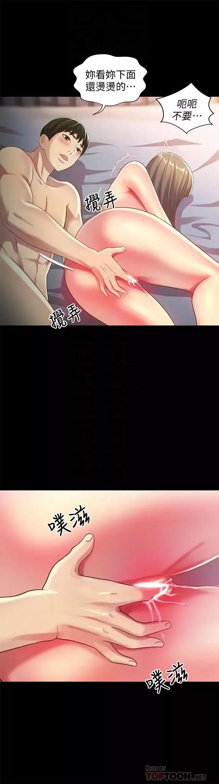 朋友,女朋友第49話-找上家門的恩泳