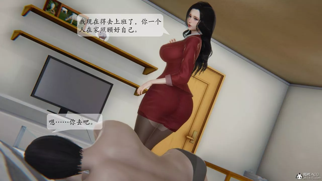 [3D]一夜暴富番外-借金母女-第01章-04话 - 图片 43