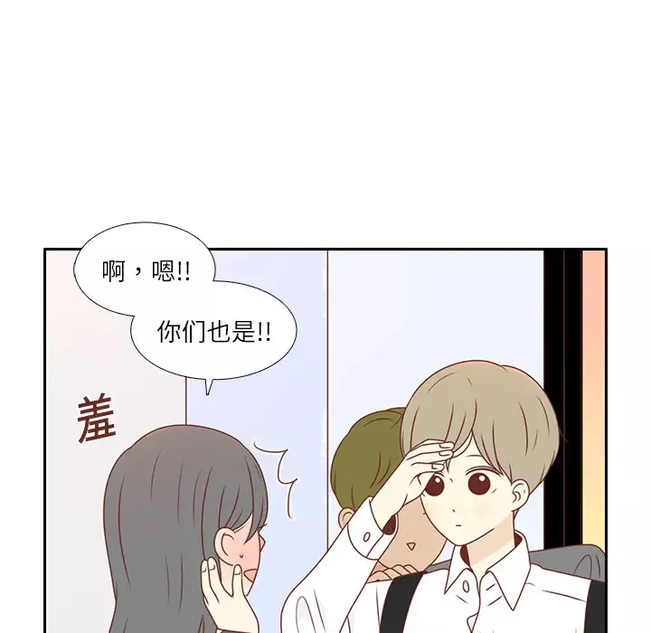 各自的春天-第5话 - 图片 24
