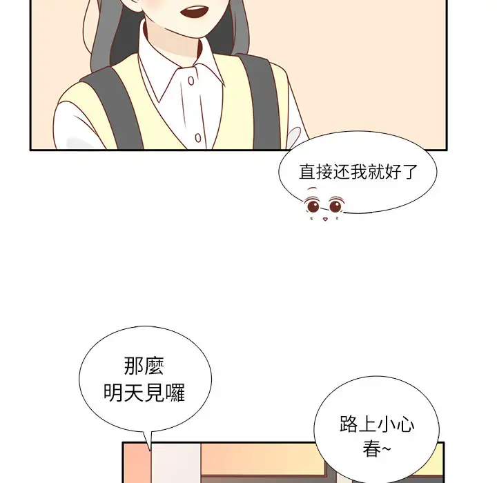 各自的春天第5话