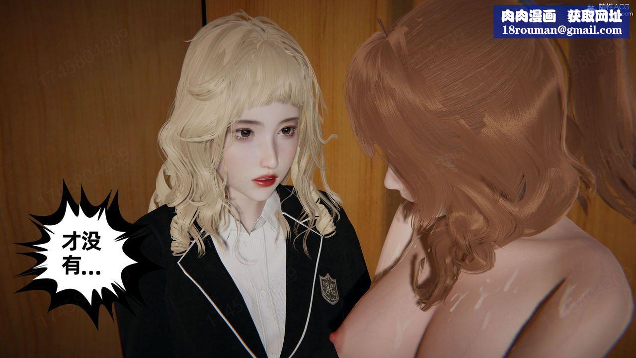 [3D]我的超能力第63话