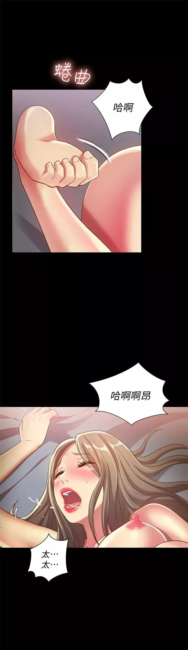 朋友,女朋友-第49话-找上家门的恩泳 - 图片 20