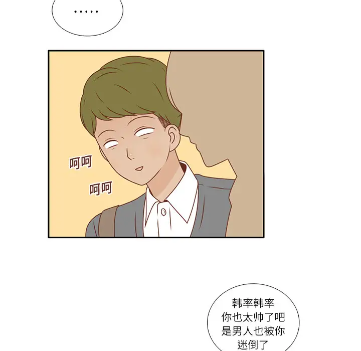 各自的春天第5话