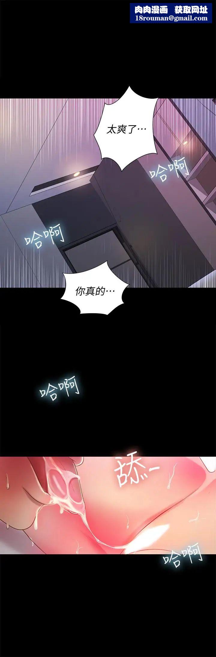 朋友,女朋友第49话-找上家门的恩泳