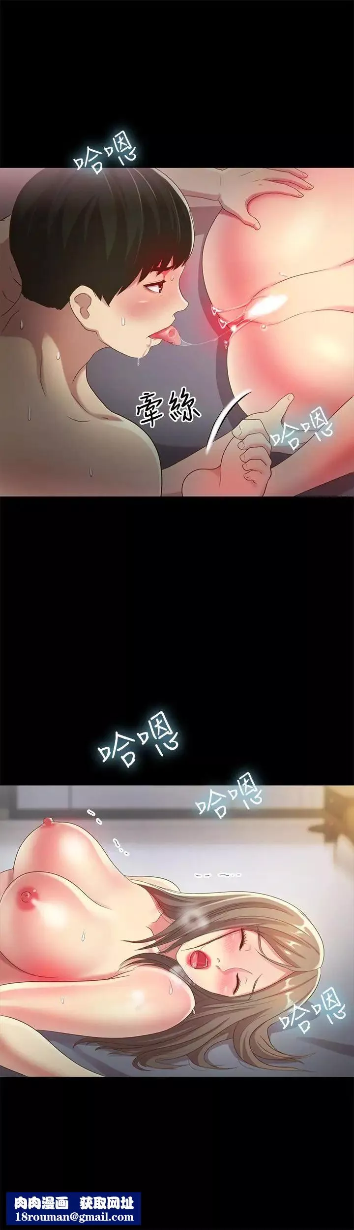 朋友,女朋友-第49话-找上家门的恩泳 - 图片 23