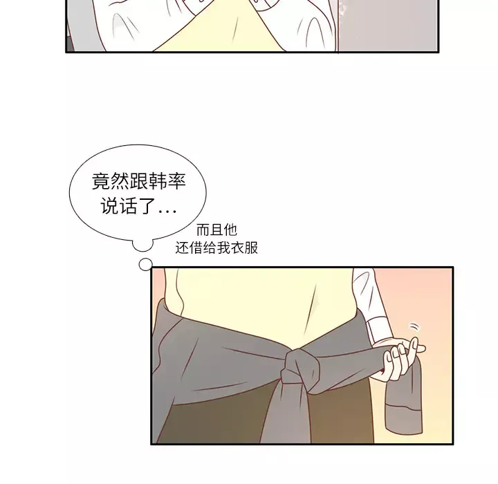 各自的春天-第5话 - 图片 31