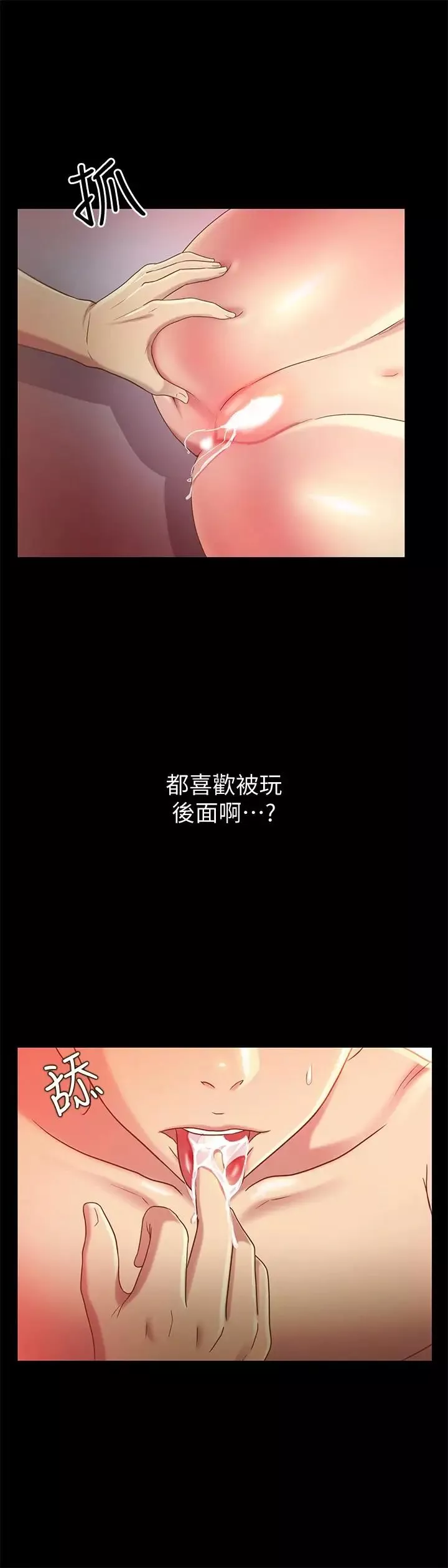朋友,女朋友第49話-找上家門的恩泳