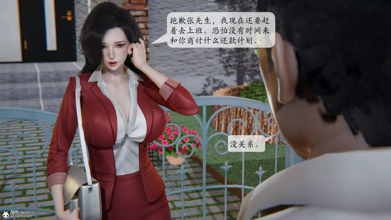 [3D]一夜暴富番外-借金母女-第02章-01话 - 图片 4