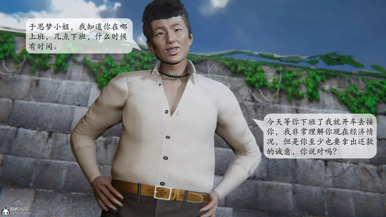 [3D]一夜暴富番外-借金母女第02章-01話