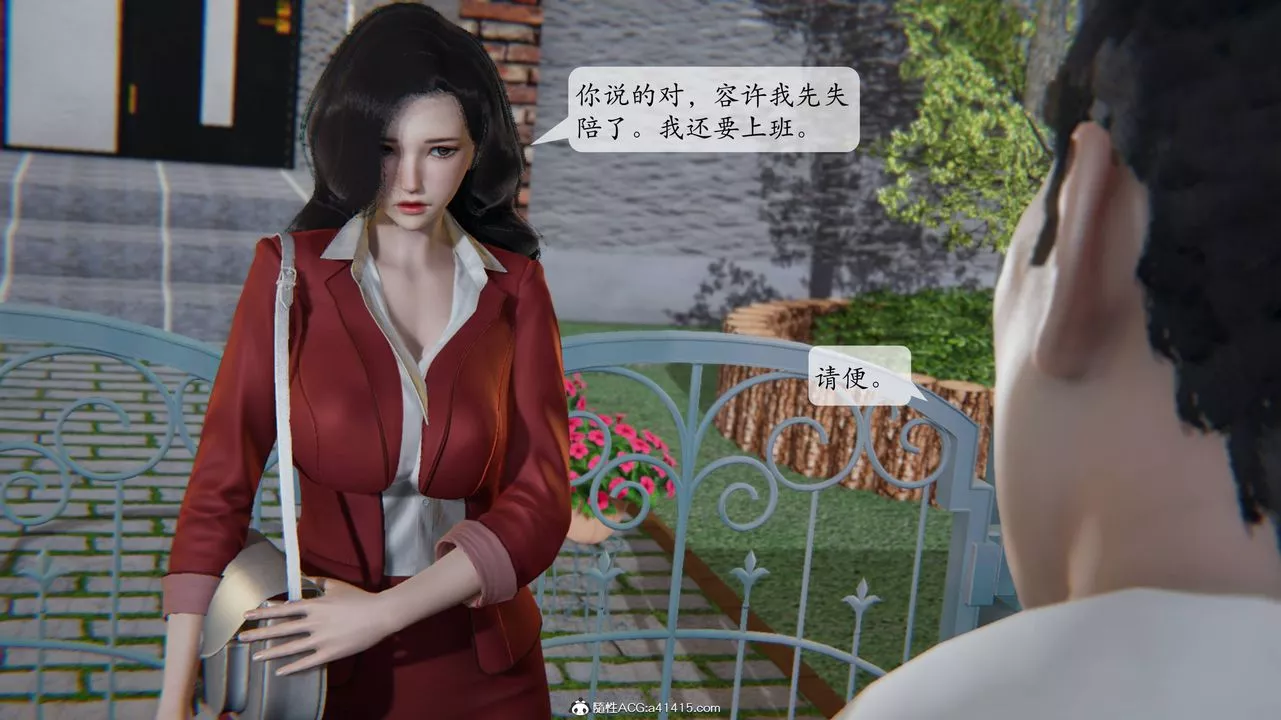 [3D]一夜暴富番外-借金母女-第02章-01话 - 图片 6
