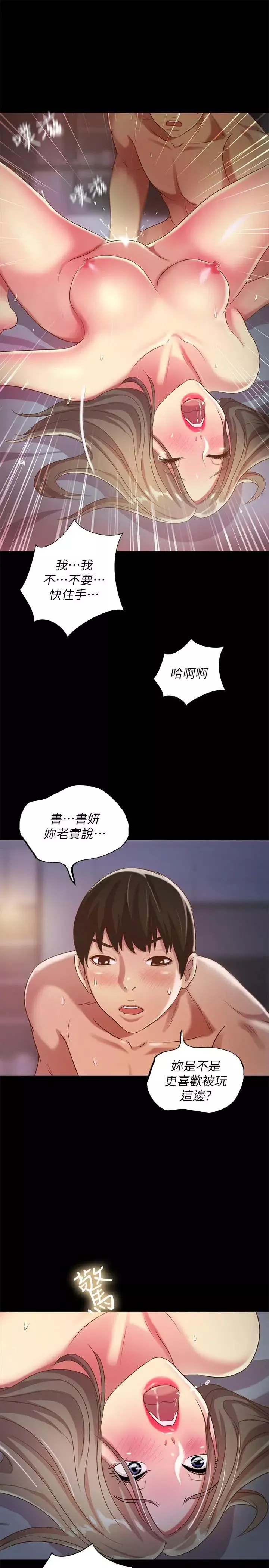 朋友,女朋友第49話-找上家門的恩泳
