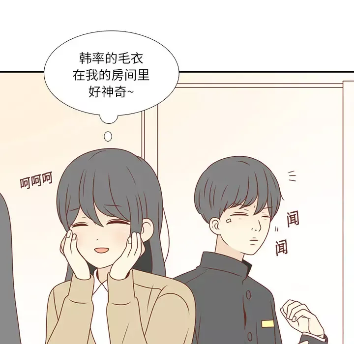 各自的春天-第5话 - 图片 43