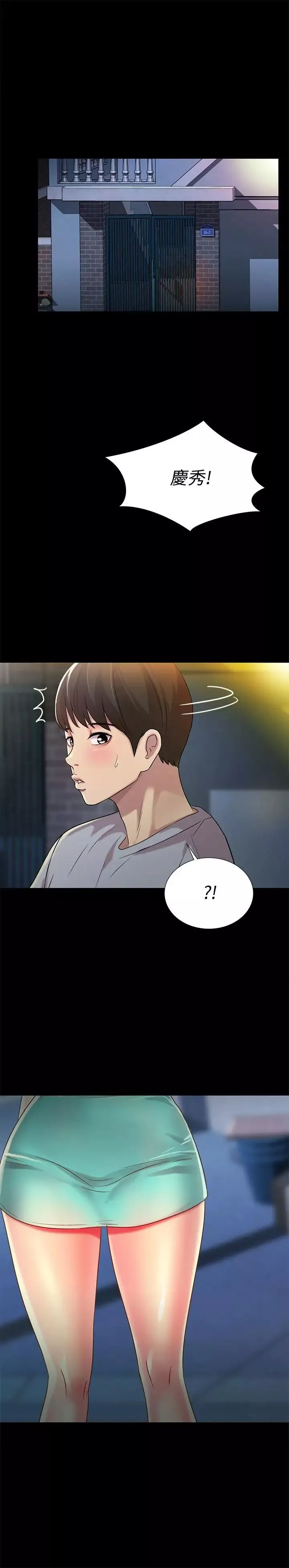 朋友,女朋友第49話-找上家門的恩泳
