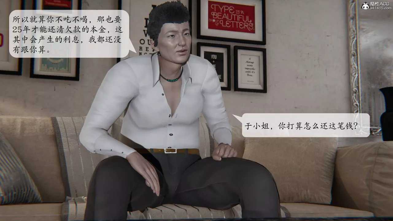 [3D]一夜暴富番外-借金母女-第02章-01话 - 图片 17