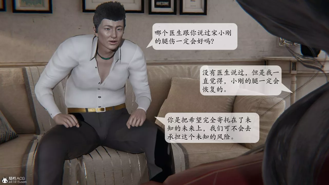 [3D]一夜暴富番外-借金母女-第02章-01话 - 图片 19