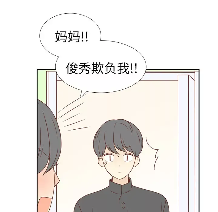 各自的春天-第5话 - 图片 50