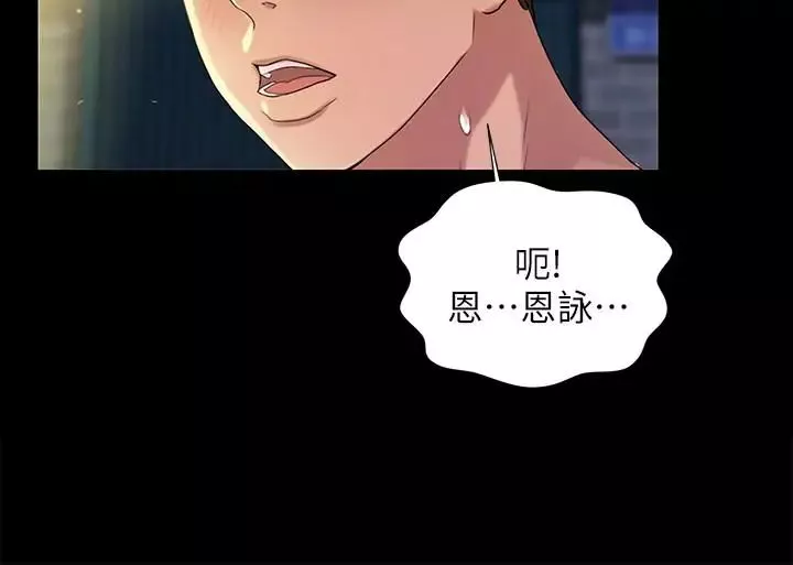 朋友,女朋友-第50话-我要跟书妍做个痛快 - 图片 2