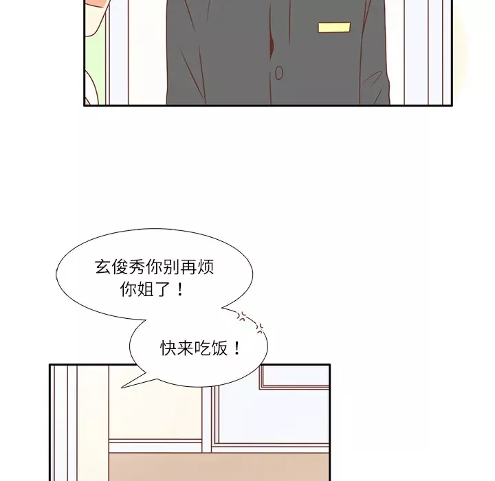 各自的春天-第5话 - 图片 51