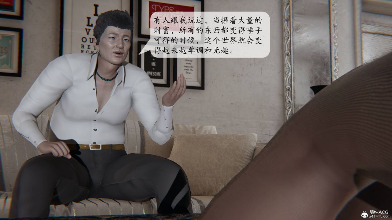 [3D]一夜暴富番外-借金母女第02章-01话