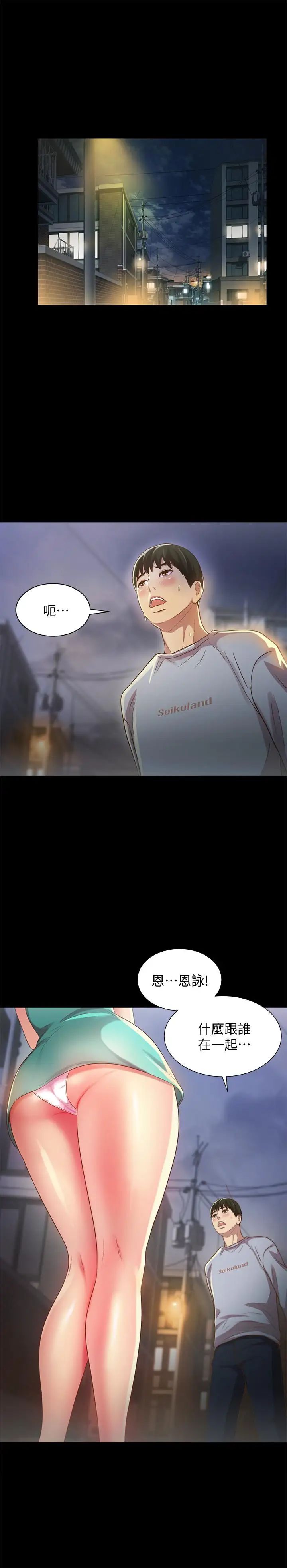 朋友,女朋友第50话-我要跟书妍做个痛快