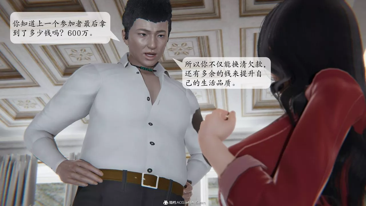 [3D]一夜暴富番外-借金母女第02章-01話