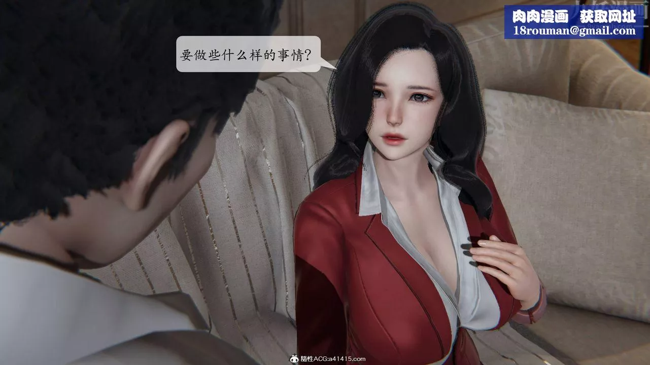 [3D]一夜暴富番外-借金母女-第02章-01话 - 图片 26