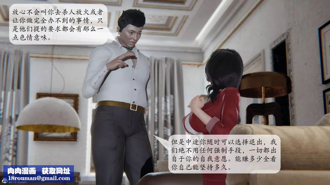 [3D]一夜暴富番外-借金母女第02章-01話