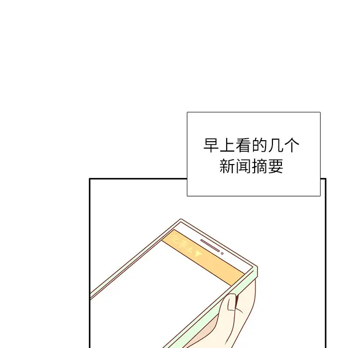 各自的春天第5话