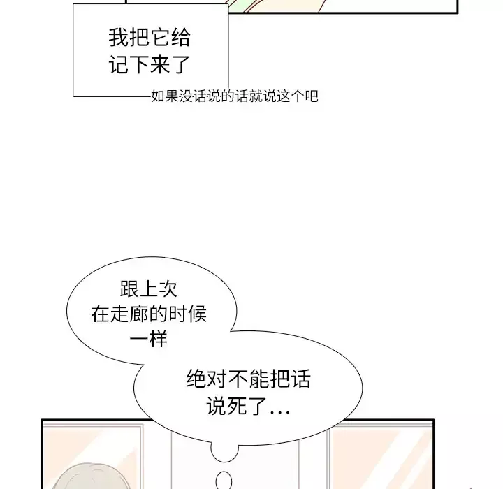 各自的春天第5话