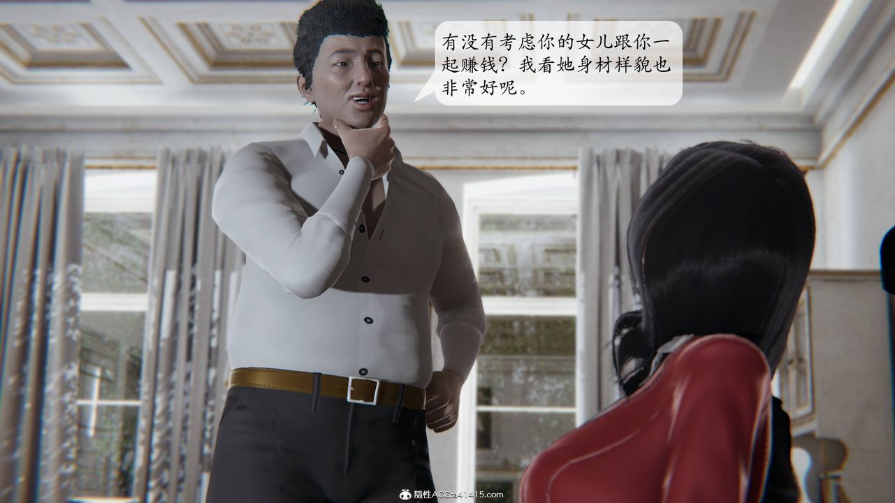 [3D]一夜暴富番外-借金母女第02章-01话