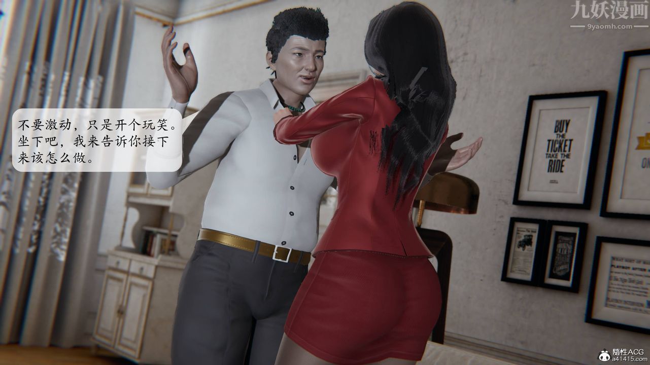 [3D]一夜暴富番外-借金母女第02章-01话