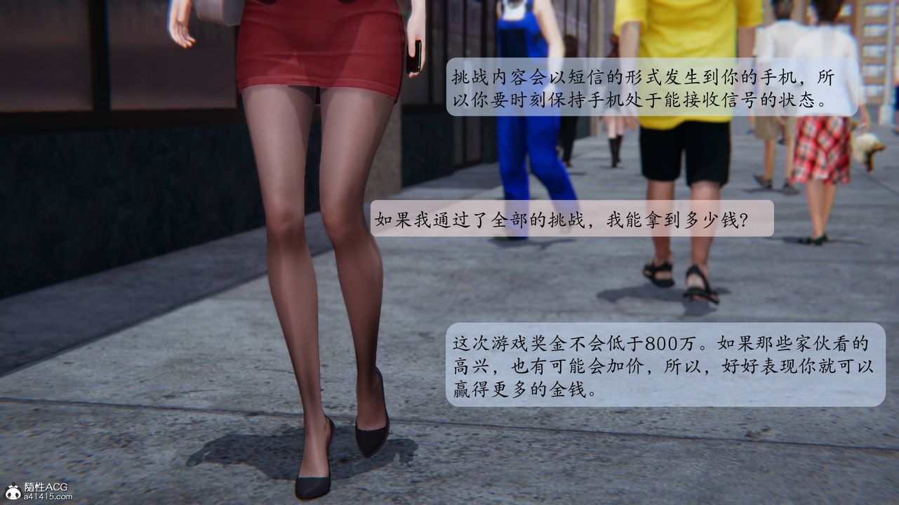 [3D]一夜暴富番外-借金母女第02章-01话