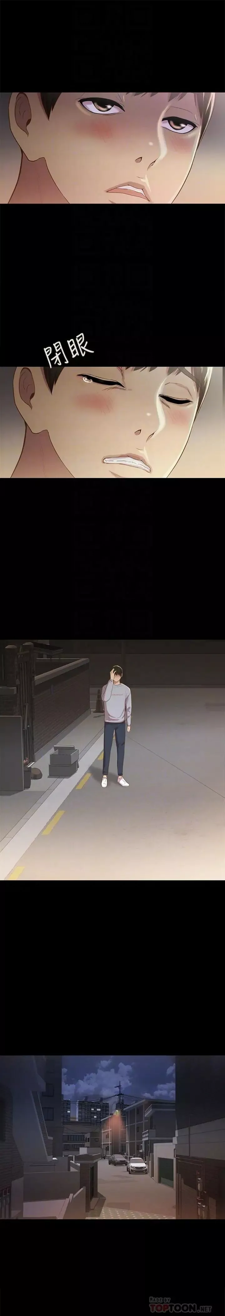 朋友,女朋友第50話-我要跟書妍做個痛快